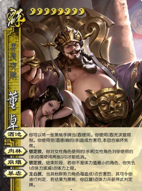 三国杀最新爆料在哪里看,揭秘新版本玩法与角色  第1张